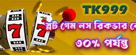 ইনস্ট্যান্ট জ্যাকপট পুরস্কার