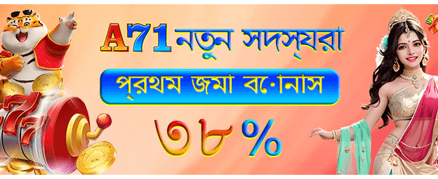 bddoni88.com ওয়েলকাম বোনাস