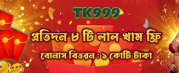 সেরা অনলাইন গেমিং অভিজ্ঞতা